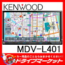  MDV-L401 TYPE L 7型ワンセグ内蔵メモリーナビ CDダイレクト録音DVD再生対応!!　ケンウッド