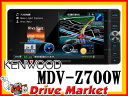 ケンウッド MDV-Z700W TYPE Z 7型フルセグ内蔵メモリーカーナビ DVD/USB/SD/Bluetooth対応 200mmワイドコンソール対応モデル KENWOOD