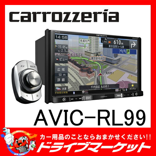 【期間限定☆全品ポイント2倍SALE中!!】【延長保証追加OK!!】AVIC-RL99 カ…...:drivemarket:10016838