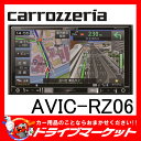 【今なら店内全品P2セール中!!】【延長保証追加OK!!】AVIC-RZ06 カロッツェリア 楽ナビ7型フルセグ内蔵メモリーナビ パイオニア【03P01Mar15】