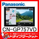 【期間限定☆全品ポイント2倍!!】【延長保証追加OK!!】CN-GP757VD 7V型ワンセグ内蔵 ポータブルカーナビゲーション ドライブカメラ搭載で逃さず録画 パナソニック ゴリラ【02P03Dec16】