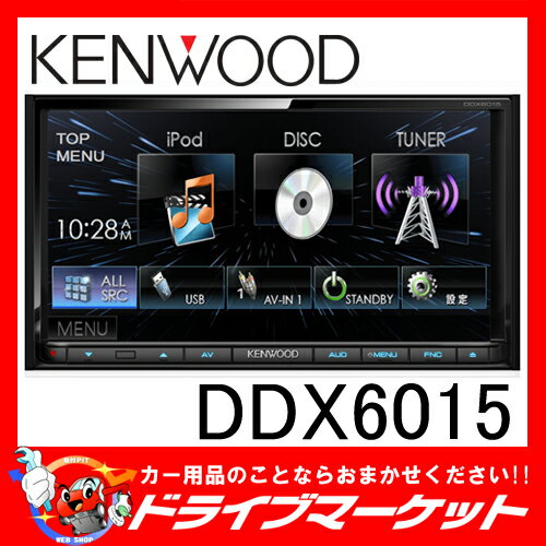 【期間限定☆全品ポイント2倍!!】DDX6015 7.0V型ワイドDVD/CD/USB/i…...:drivemarket:10015790