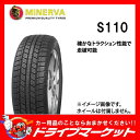 【期間限定☆全品ポイント2倍!!】2016年製 MINERVA ICE PLUS S110 175/65R14 82T 新品 スタッドレスタイヤ ミネルバ【取寄商品】【02P03Dec16】