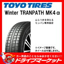 【期間限定☆全品ポイント2倍!!】2016年製 TOYO Winter TRANPATH MK4α 225/65R17 102Q 新品 スタッドレスタイヤ トーヨータイヤ ウィンタートランパス【02P03Dec16】