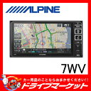 【期間限定☆全品ポイント2倍!!】【延長保証追加OK!!】7WV 7型 ワイド メモリーナビ 汎用 ALPINE(アルパイン)【02P03Dec16】