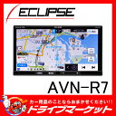 【期間限定☆全品ポイント2倍!!】【延長保証追加OK!!】AVN-R7 7型 一体型(2DIN) フルセグ内蔵メモリーカーナビ ECLIPSE(イクリプス)【02P03Dec16】