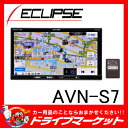 【期間限定☆全品ポイント2倍!!】【延長保証追加OK!!】AVN-S7 7型 一体型(2DIN) フルセグ内蔵メモリーカーナビ 通信ユニット同梱 ECLIPSE(イクリプス)【02P03Dec16】