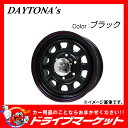 【期間限定☆全品ポイント2倍!!】DAYTONA’s ブラック 15インチ 6.5 6穴 139.7 +40 200系ハイエース/ レジアスエース デイトナ ホイール 15×6.5 6H-139.7 +40【取寄商品】【02P03Dec16】