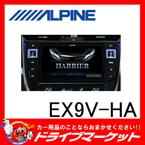 【期間限定☆全品ポイント2倍SALE中!!】【延長保証追加OK!!】EX9V-HA ビッグ…...:drivemarket:10018667