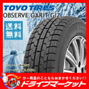 【期間限定☆全品ポイント2倍!!】2015年製以降 TOYO OBSERVE GARIT GIZ 225/45R17 91Q 新品 スタッドレスタイヤ トーヨータイヤ オブザーブ ガリットギズ【取寄商品】【02P03Dec16】