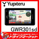 【期間限定☆全品ポイント2倍!!】GWR301sd GPS&...