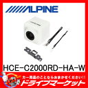 【期間限定☆全品ポイント2倍!!】HCE-C2000RD-H...