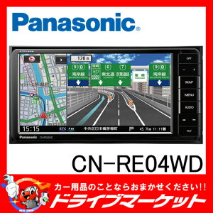 【期間限定☆全品ポイント2倍!!】【延長保証追加OK!!】CN-RE04WD REシリーズ 7型フルセグ内蔵メモリーナビ 200mmコンソール用 パナソニック(Panasonic)【02P03Dec16】