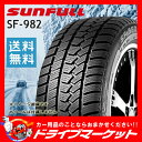 【期間限定☆全品ポイント2倍!!】2017年製 SUNFULL SF-982 165/70R14 81T 新品 スタッドレスタイヤ サンフル【取寄商品】【02P03Dec16】