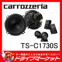 【期間限定☆全品ポイント2倍!!】TS-C1730S 17cmセパレート2ウェイスピーカー 実体感と躍動感あるCシリーズ Pioneer(パイオニア) carrozzeria(カロッツェリア)【02P03Dec16】