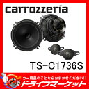 【期間限定☆全品ポイント2倍!!】TS-C1736S 17cmセパレート2ウェイスピーカー 実体感と躍動感あるCシリーズ Pioneer(パイオニア) carrozzeria(カロッツェリア)【02P03Dec16】
