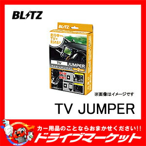 【期間限定☆全品ポイント2倍!!】TSH04 テレビジャンパー 切り替えタイプ テレビキッ…...:drivemarket:10020107