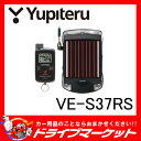 【期間限定☆全品ポイント2倍!!】VE-S37RS カーセキュリティー Aguilas(アギュラス) Yupiteru(ユピテル)【02P03Dec16】