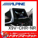 【期間限定☆全品ポイント2倍!!】【延長保証追加OK!!】X9V-CHR-NR 9型 メモリーナビ(メーカーオプションバックカメラ対応) C-HR専用 ビックXプレミアム ALPINE(アルパイン)【02P03Dec16】