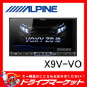 【期間限定☆全品ポイント2倍!!】【延長保証追加OK!!】X9V-VO ビッグXシリーズ 9型 メモリーナビ ヴォクシー ハイブリッド 特別仕様車ZS“煌” ALPINE(アルパイン)【02P03Dec16】