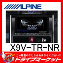 【期間限定☆全品ポイント2倍!!】【延長保証追加OK!!】X9V-TR-NR 9型 メモリーナビ タンク/ルーミー ナビレディ対応 ビックXプレミアム ALPINE(アルパイン)とり【02P03Dec16】