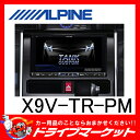 【期間限定☆全品ポイント2倍!!】【延長保証追加OK!!】X9V-TR-PM 9型 メモリーナビ タンク/ルーミー パノラミックビュー ビックXプレミアム ALPINE(アルパイン)【02P03Dec16】