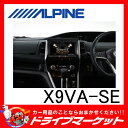 【期間限定☆全品ポイント2倍!!】【延長保証追加OK!!】X9VA-SE ビッグXプレミアムシリーズ 9型WXGA メモリーナビ セレナ ハイウェイスター専用 ALPINE(アルパイン)【受注生産品】【02P03Dec16】