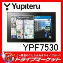 【期間限定☆全品ポイント2倍!!】【延長保証追加OK!!】YPF7530 7インチ フルセグ まっぷる旅行ガイドブック収録 8GBポータブルナビ YERA(イエラ) Yupiteru(ユピテル)【02P03Dec16】