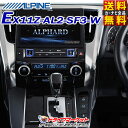 【ドドーン!!と全品ポイント増量中】【延長保証追加OK!!】EX11Z-AL2-SF3-W ビッグX11 11型 メモリーナビ カーナビ アルファード専用 3カメラ・セーフティーパッケージ バックカメラ色:ホワイト ALPINE(アルパイン)【DM】