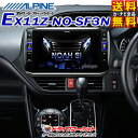 【ドドーン!!と全品ポイント増量中】【延長保証追加OK!!】EX11Z-NO-SF3N ビッグX11 11型 メモリーナビ カーナビ ノア専用 3カメラ・セーフティーパッケージ バックカメラ色:ブラック ALPINE(アルパイン)【DM】