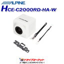 【大還元セール ポチっとな!】HCE-C2000RD-HA-...