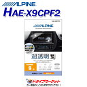 【期間限定☆全品ポイント2倍!!】KAE-X9CPF2 カー...