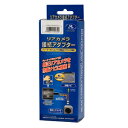 【大還元セール ポチっとな!】RCA018H-B バックカメ...