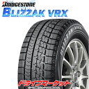 2018年製 BRIDGESTONE BLIZZAK VRX...