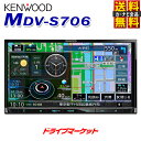 【ドドーン!!と全品ポイント増量中】【延長保証追加OK!!】MDV-S706 7V型 180mm フルセグ内蔵 メモリーナビ カーナビ ハイレゾ対応/Bluetooth内蔵/DVD/USB/SD 7インチ AVナビゲーション 彩速ナビ KENWOOD(ケンウッド)【DM】