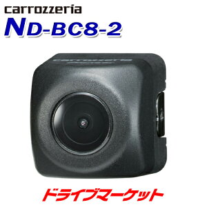 【冬にドーン!! と全品超トク祭】ND-BC8II バックカメラ carrozzeria (カロッツェリア) Pioneer(パイオニア)ND-BC8-2 ND-BC82