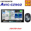 【ドドーン!!と全品ポイント増量中】【延長保証追加OK!!】AVIC-CZ902 7V型 サイバーナビ カーナビ carrozzeria(カロッツェリア) Pioneer(パイオニア)【DM】