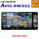 【ドドーン!!と全品ポイント増量中】【延長保証追加OK!!】AVIC-RW301 楽ナビ 7V型 200mmワイド ワンセグ/DVD-V/CD/SD/チューナー・DSP AV一体型メモリーナビ カーナビゲーション Pioneer(パイオニア) carrozzeria(カロッツェリア) 【DM】