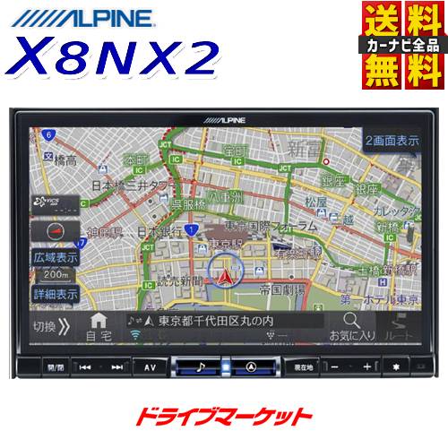 【春のド-ン!と全品超トク祭】X8NX2 アルパイン ビッグX <strong>8インチ</strong> カー<strong>ナビ</strong> 車種専用取付けキット別売モデル <strong>フルセグ</strong> Amazon Alexa搭載 ALPINE【延長保証追加OK!!】