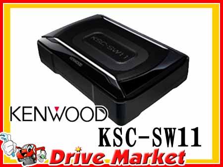 【期間限定 全品ポイント2倍 】ケンウッド KSC-SW11 サブウーハー アンプ内蔵 薄型設計で取...:drivemarket:10011645