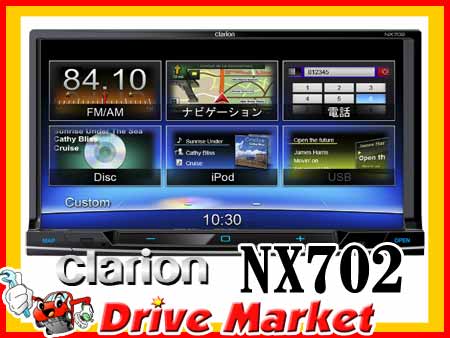 NX702 クラリオン ワイド7型VGA フルセグ/DVD/SD/Bluetooth内蔵 AVライトメモリーナビ(8GB) ・iPod/iPhone接続対応 clarion