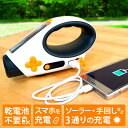 ソーラー手回しラジオ モバイルバッテリー リチウムポリマー電...