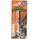 種駒専用キリ9.2mm・六角軸 | 原木栽培 種駒 種駒用キリ キリ 錐 原木シイタケ 原木椎茸 原木しいたけ