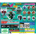ガチャガチャ300ガシャポンバリューラインウィザードリング4 各種