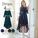 【期間限定SALE 4000円off】パーティードレス ロング 大きいサイズ 結婚式 ワンピース ロング丈 袖あり ドレス パーティドレス チュール 結婚式ドレス お呼ばれドレス フォーマル Aライン ミモレ丈 フィッシュテールドレス【dsp110】
