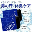【送料無料】【公式ショップ】ドクターズファーマシー オパシー...
