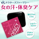 【送料無料】【公式ショップ】ドクターズファーマシー オパシー...