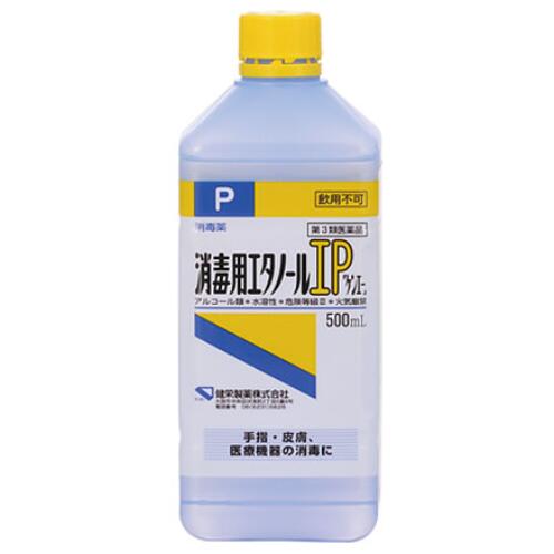 【第3類医薬品】<strong>消毒用エタノールIP</strong>ケンエー 500ML <strong>健栄製薬</strong>