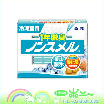 1年脱臭ノンスメル冷凍室用【白元】【4902407010346】冷凍食品のニオイに効く！