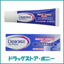 クレアラシル ニキビ治療クリーム 肌色タイプ 28g【4906156100280】【第2類医薬品】【メール便のみ送料無料】【smtb-TD】【tohoku】